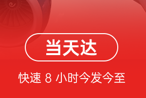 呼伦贝尔空运代理航空货运公司【机场